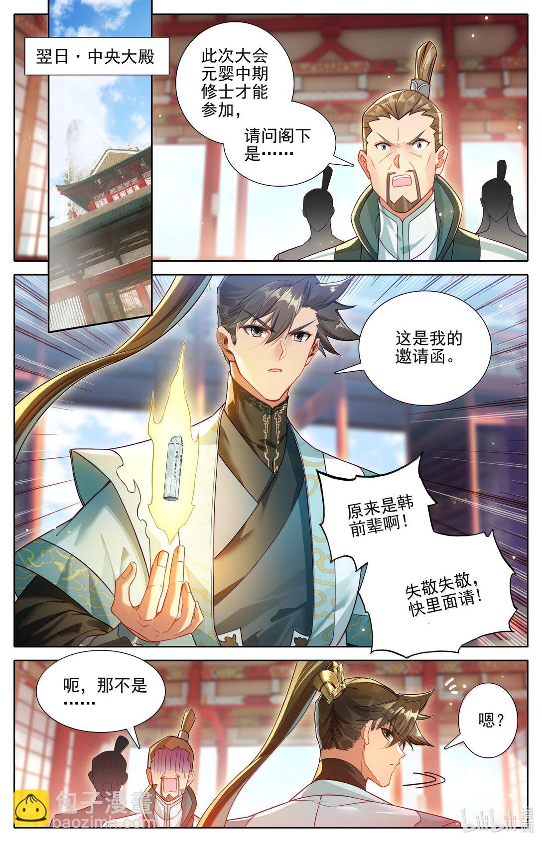 344 老魔齐聚4