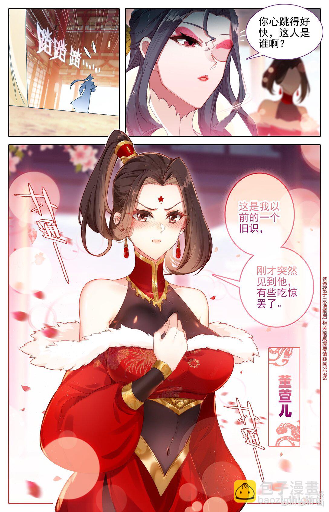 344 老魔齐聚6