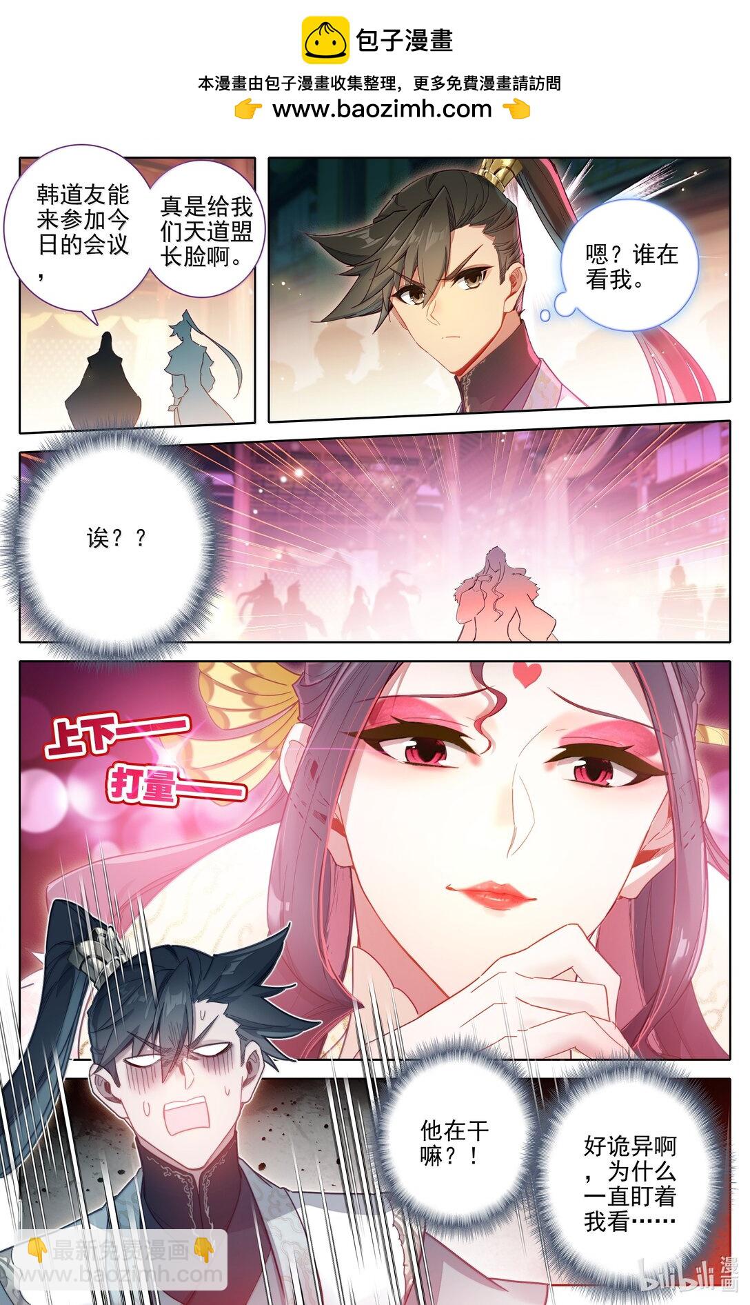 344 老魔齐聚8