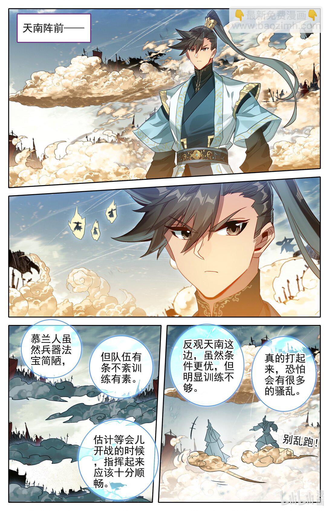346 开战14