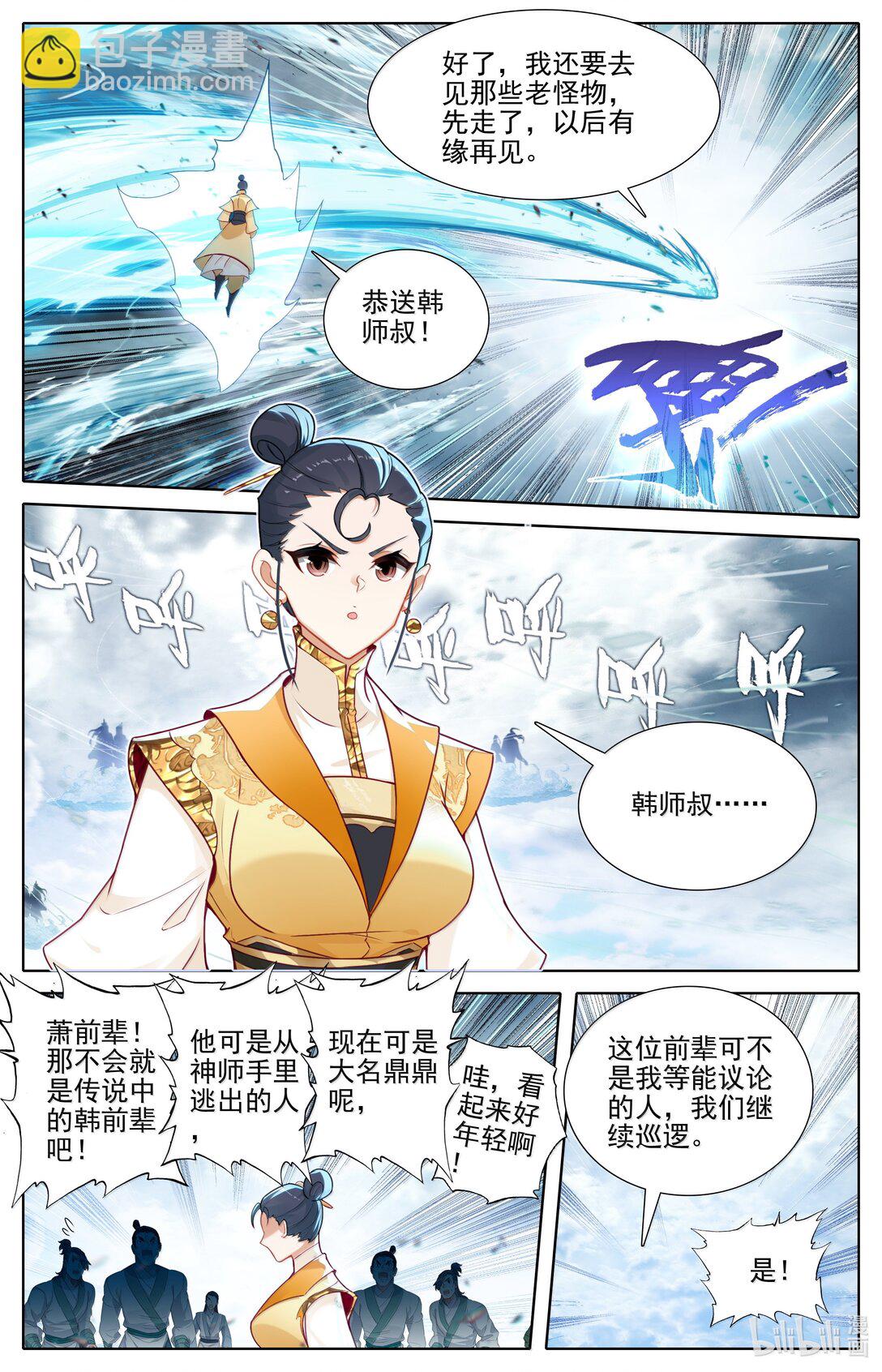 346 开战7