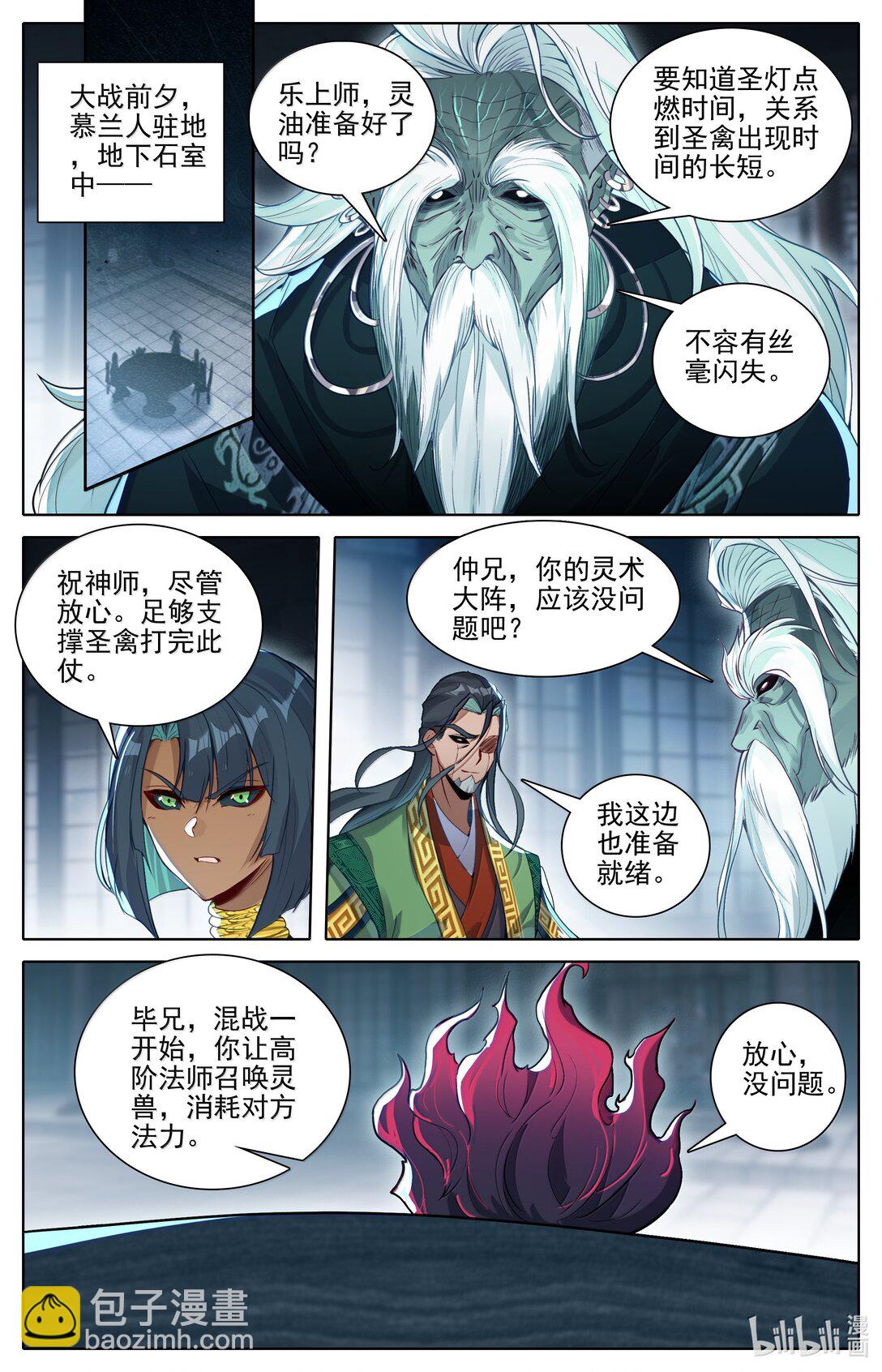 346 开战8