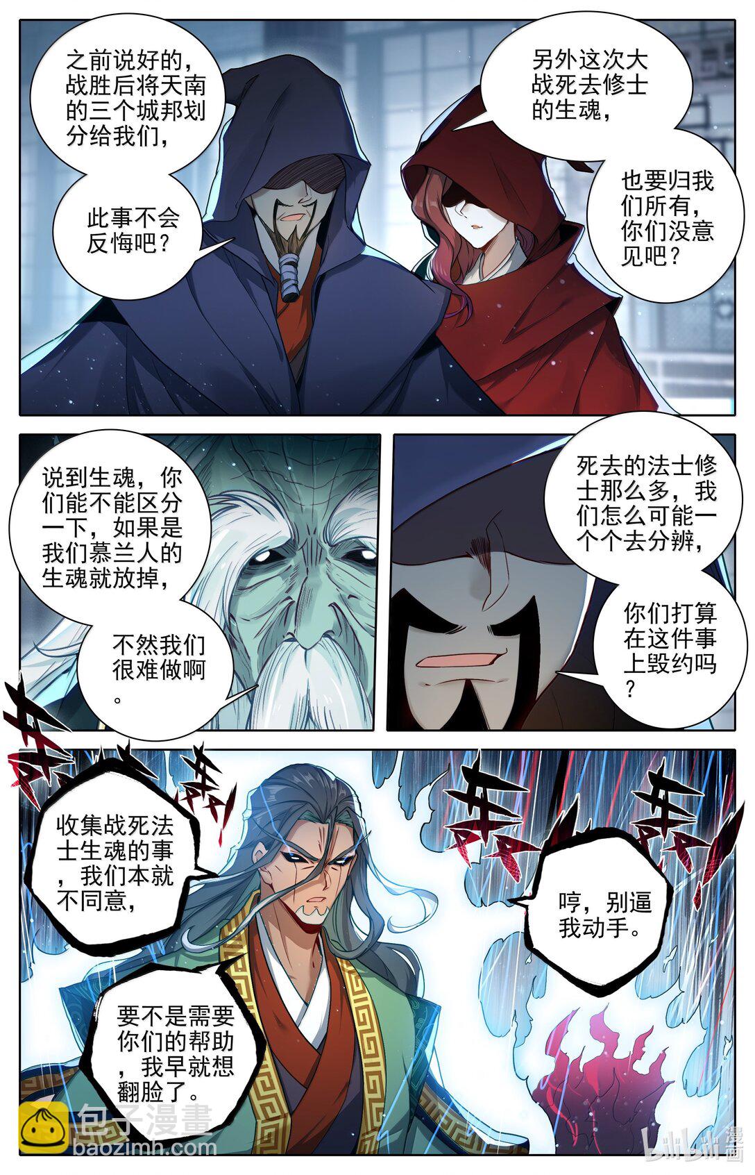 346 开战9