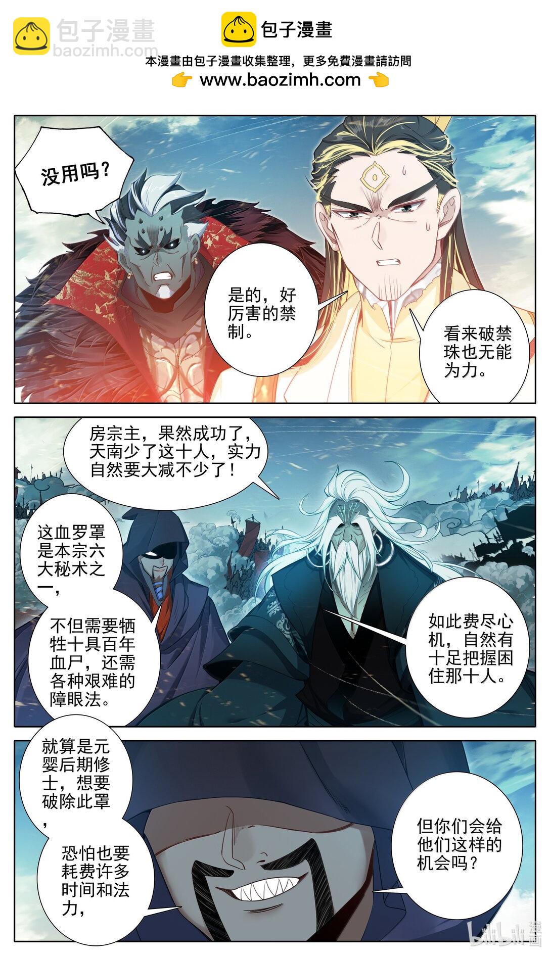 347 决战！10