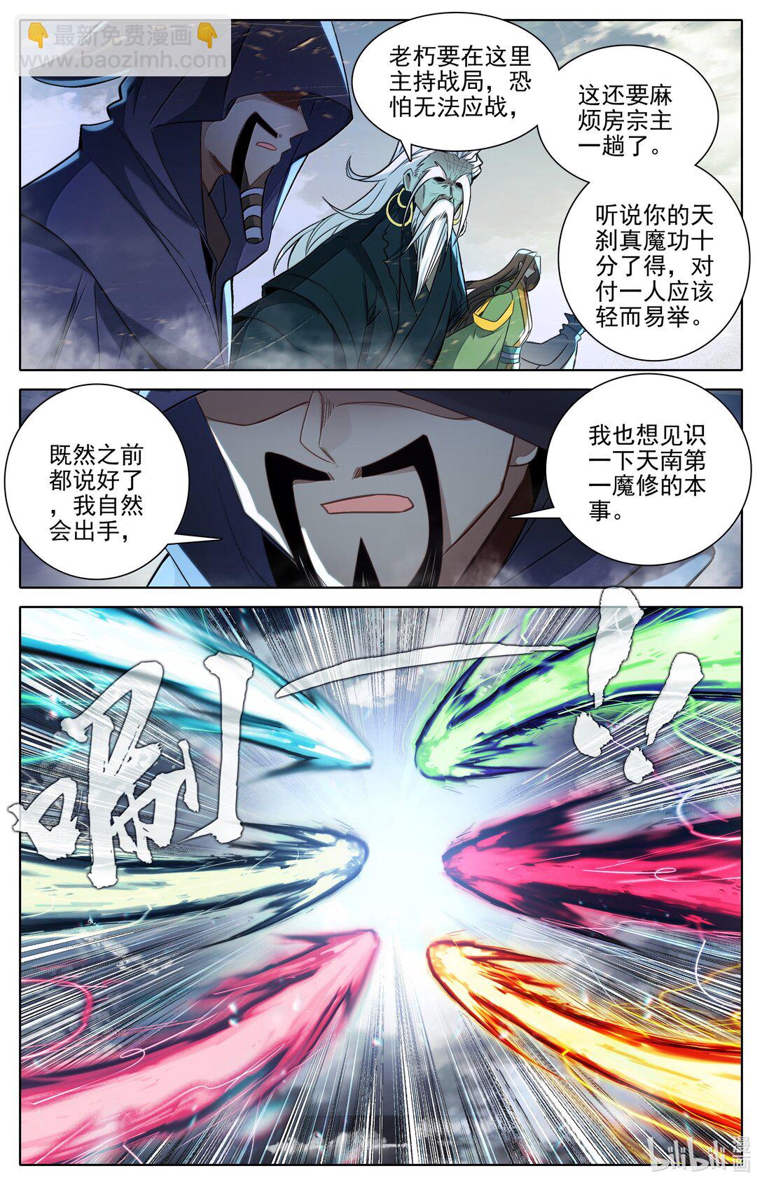 347 决战！13