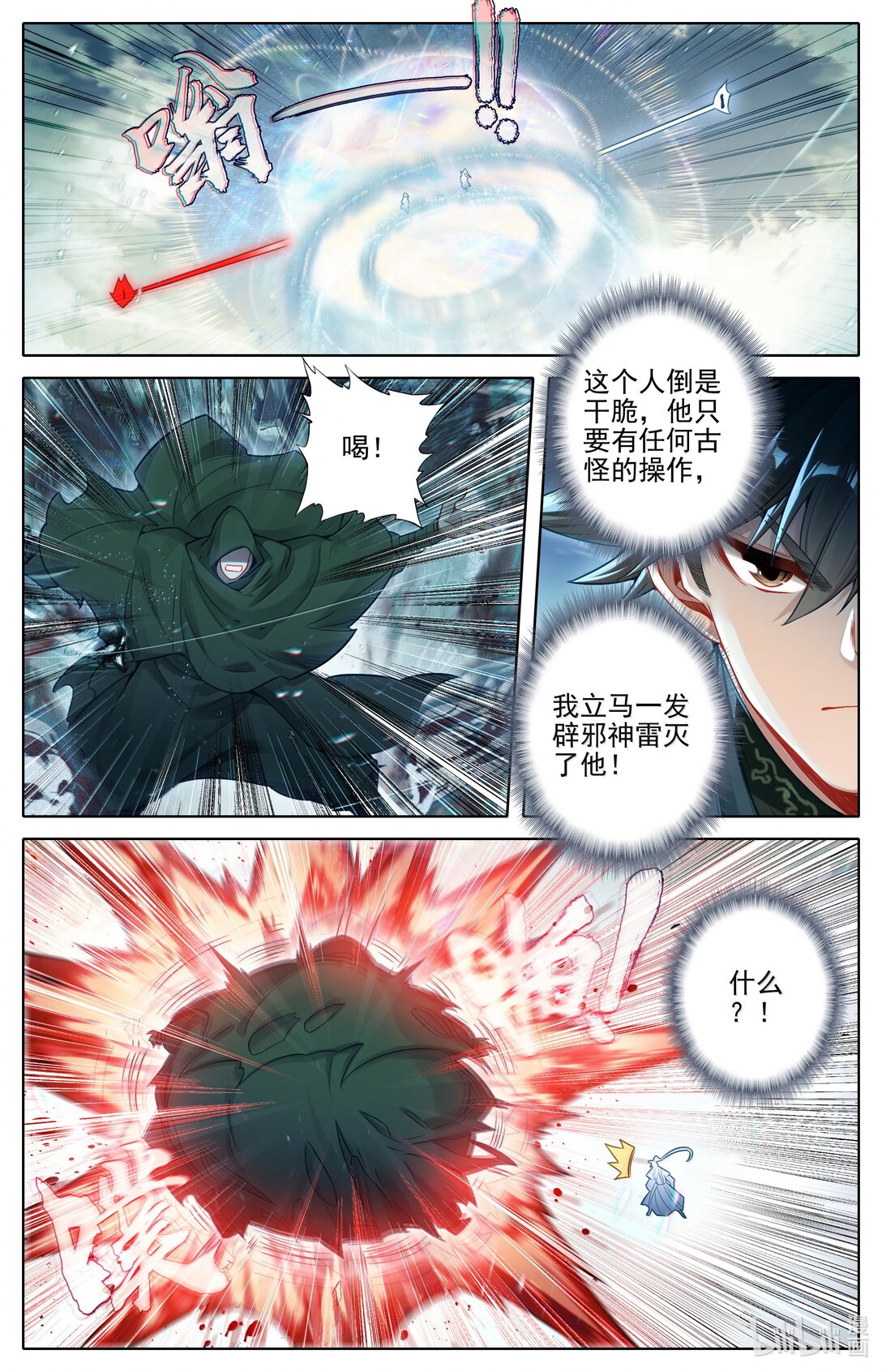 347 决战！4