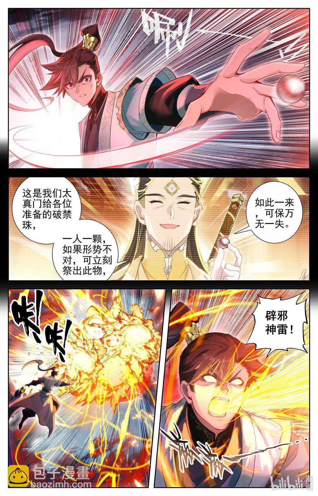 347 决战！6