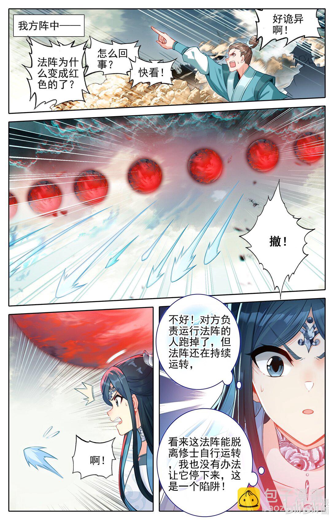 347 决战！8