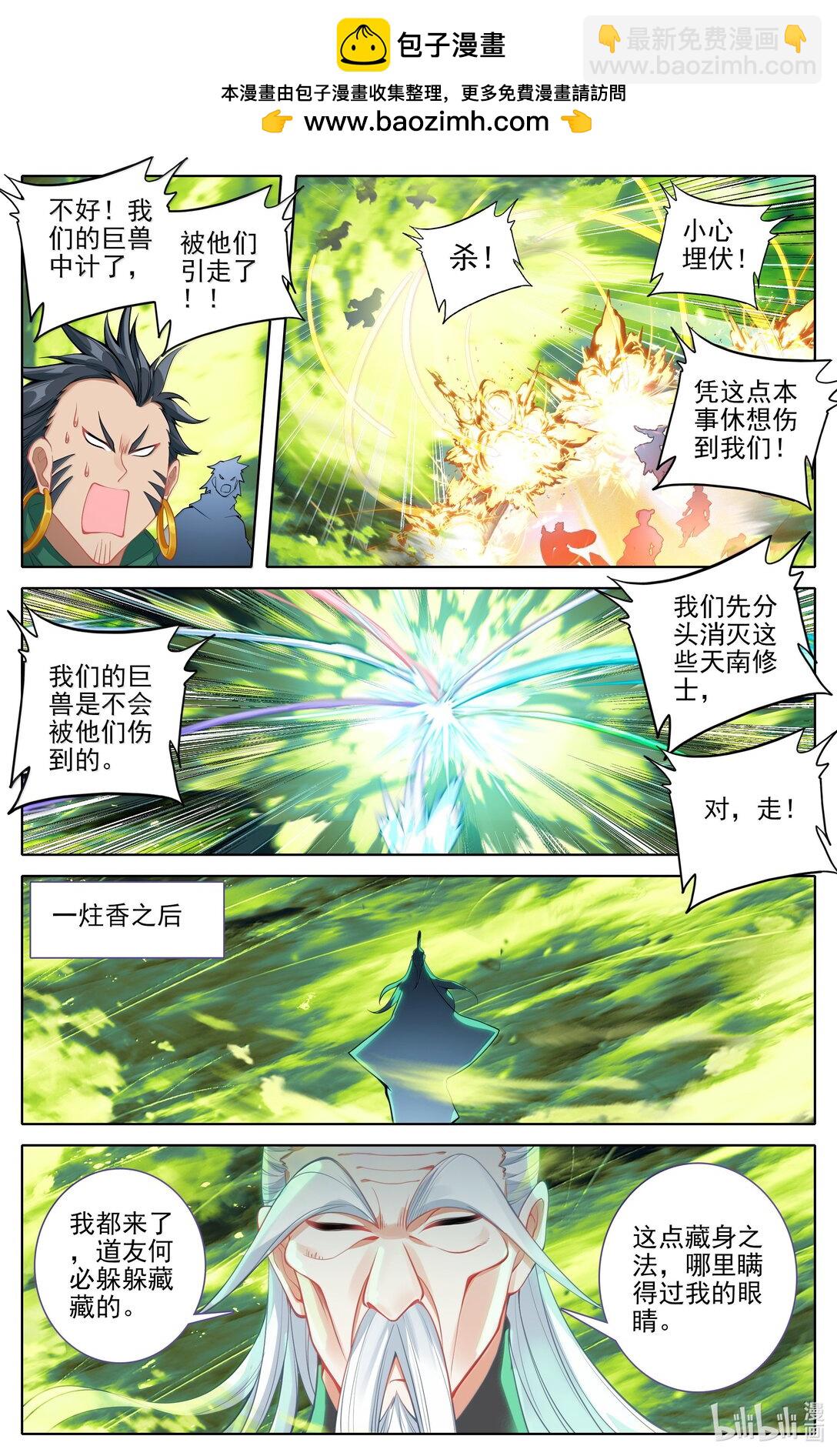 339 突兀圣虫1