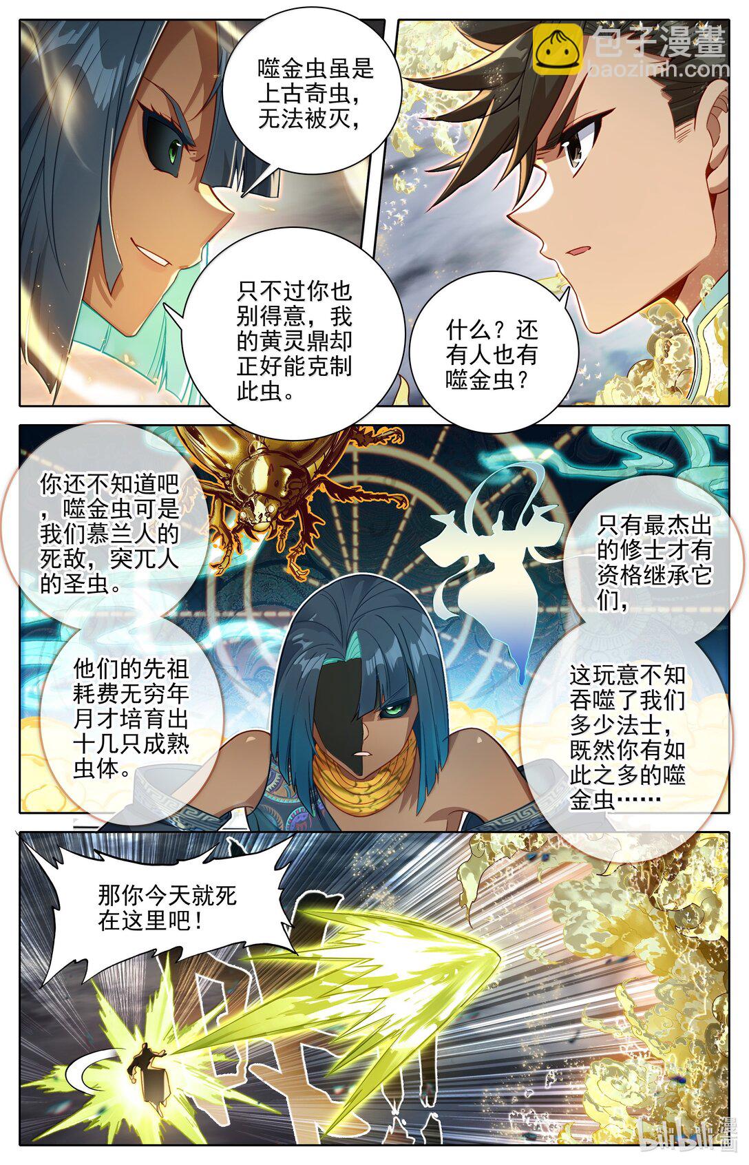 339 突兀圣虫11