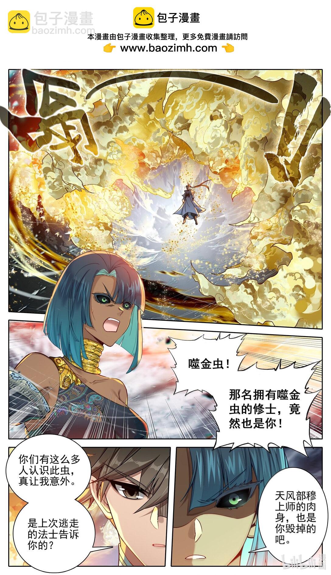 339 突兀圣虫9