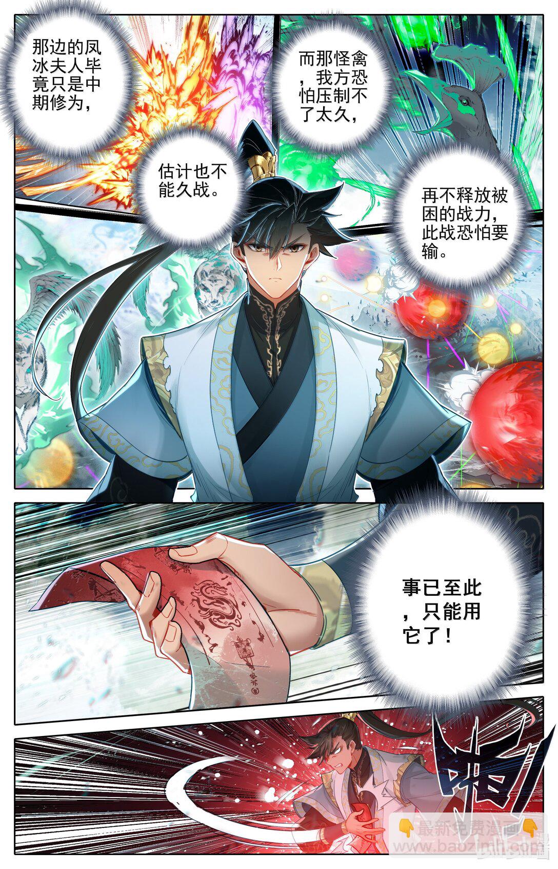 349 杀手锏.15