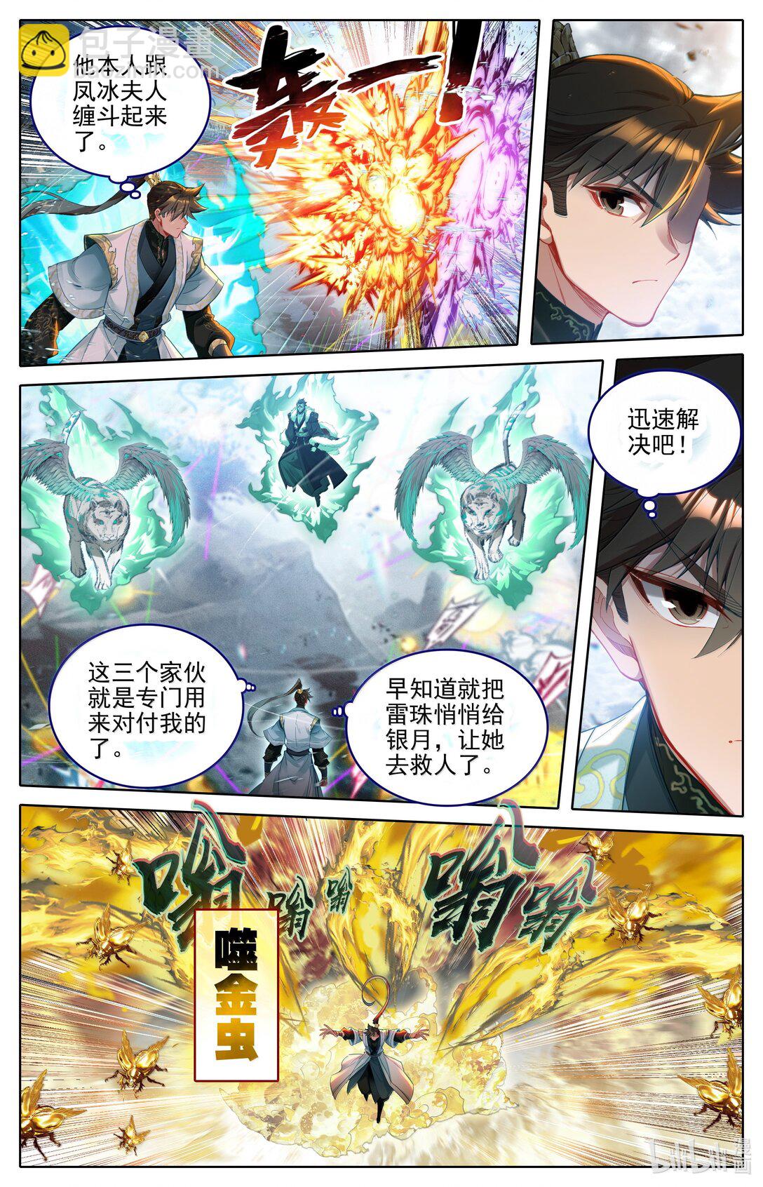 349 杀手锏.4