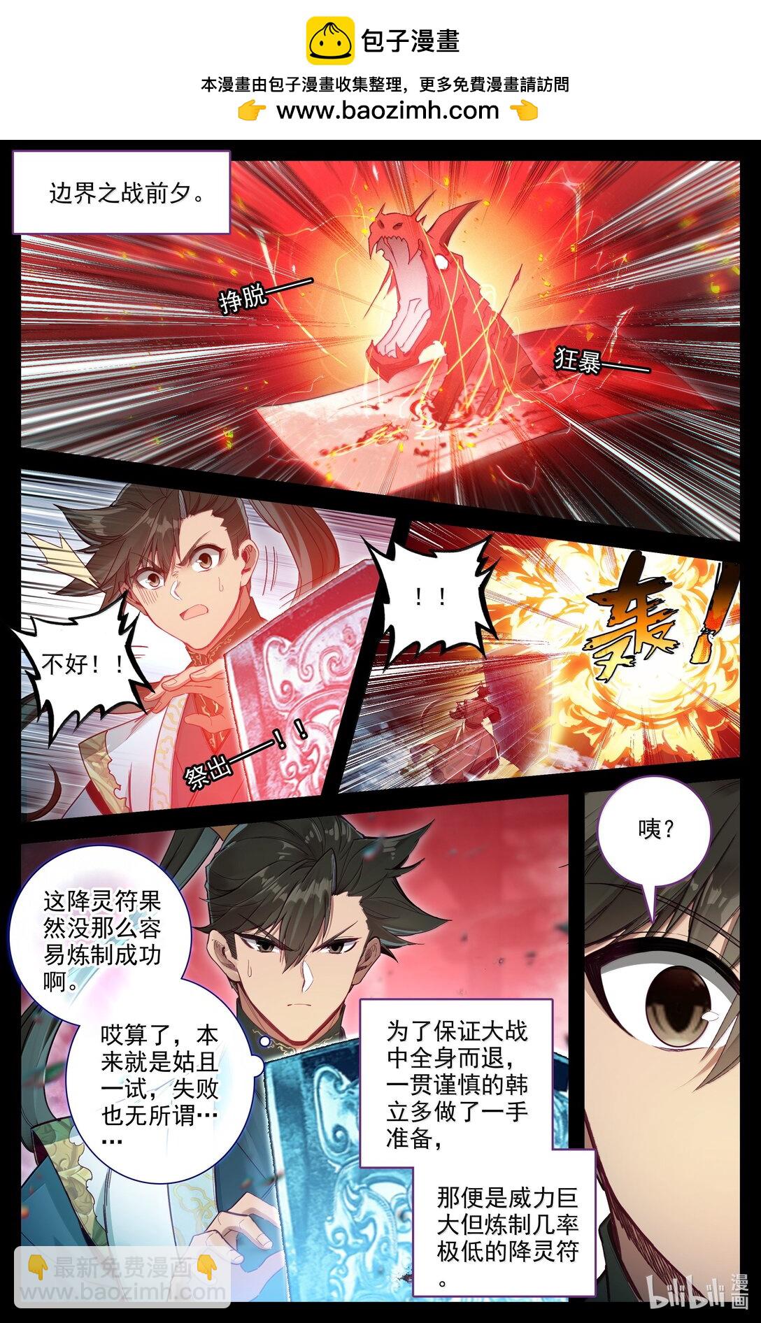 350 降灵之威1