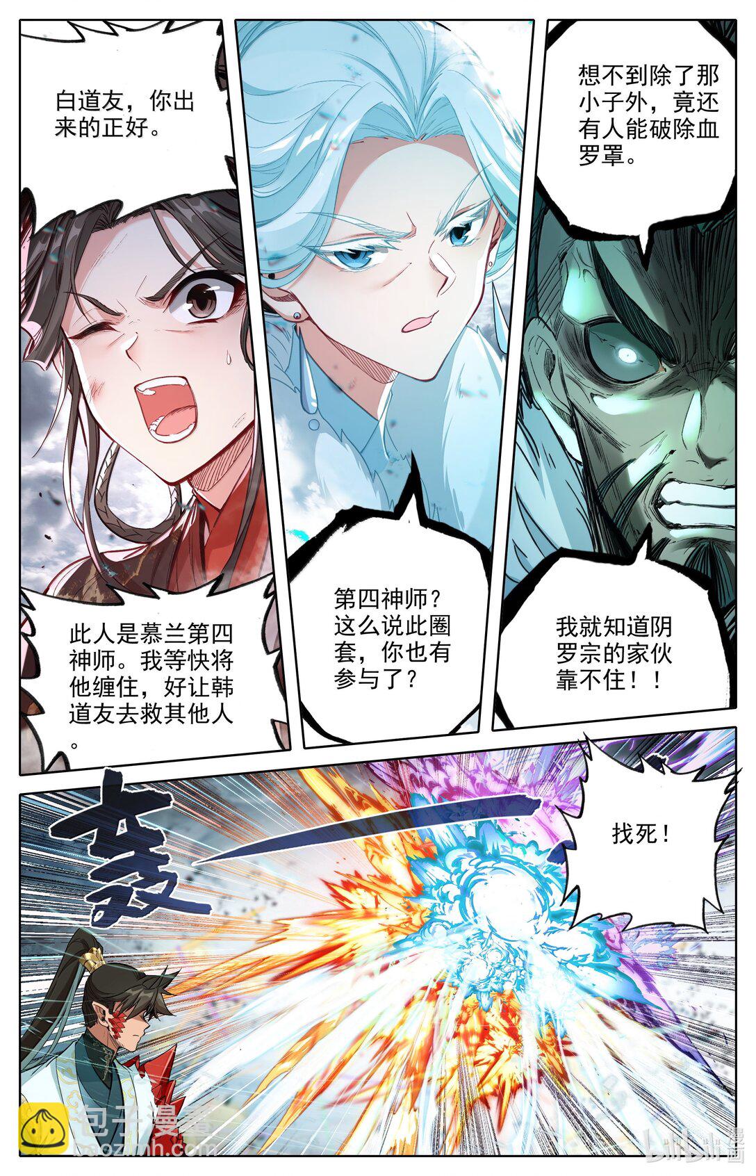 350 降灵之威11
