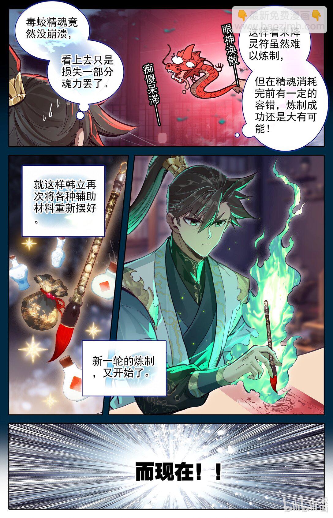 350 降灵之威2