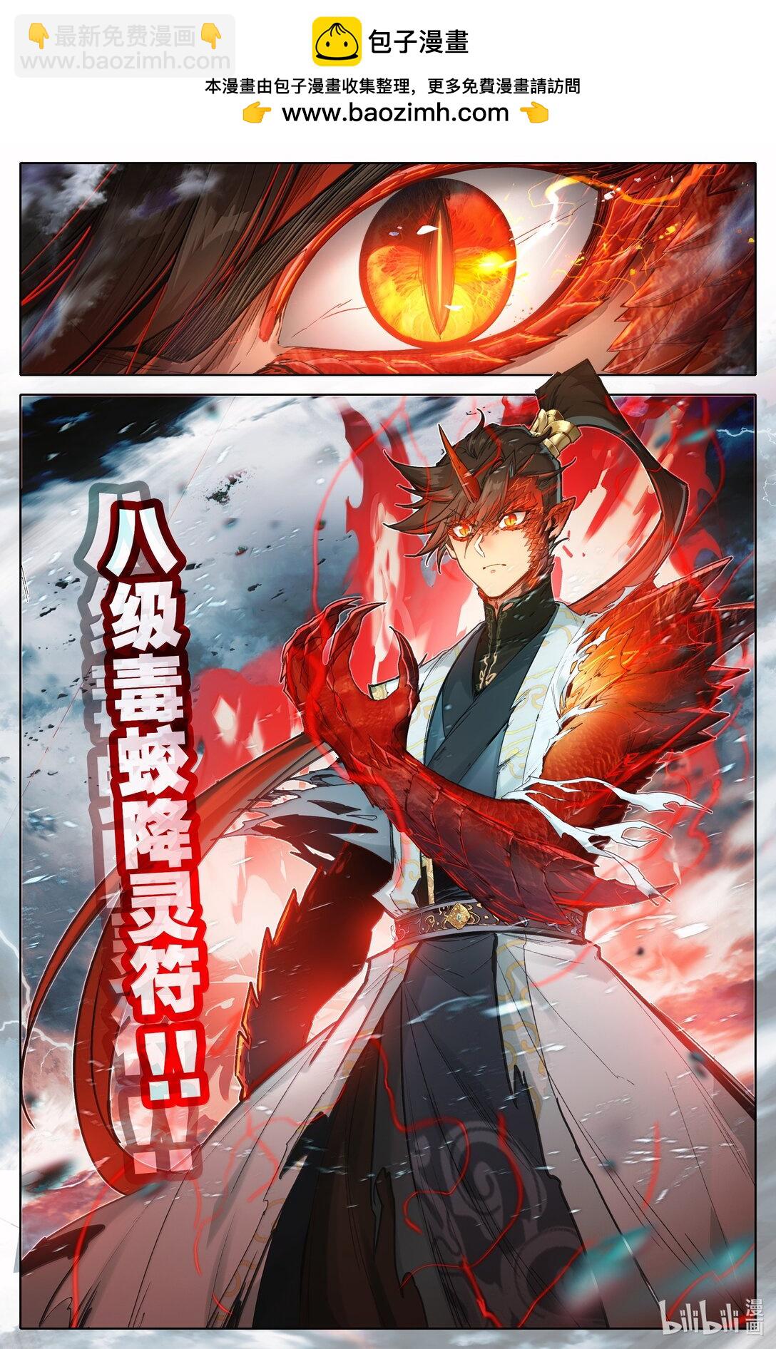 350 降灵之威4