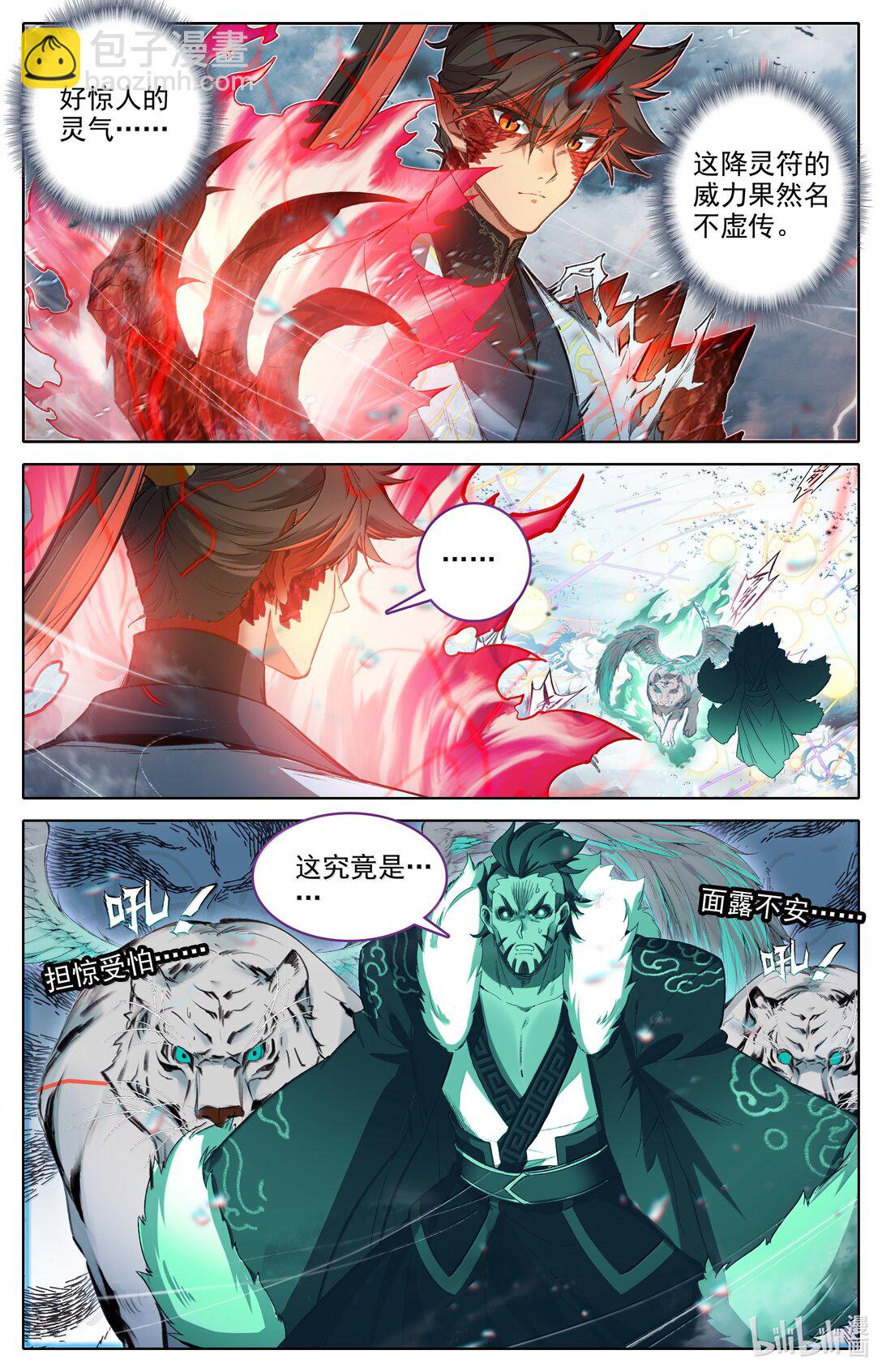 350 降灵之威5