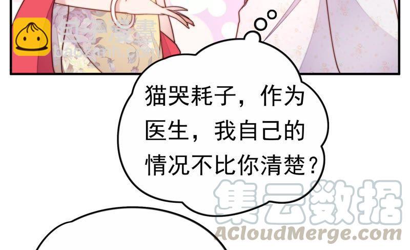 第2话 生还（下）40