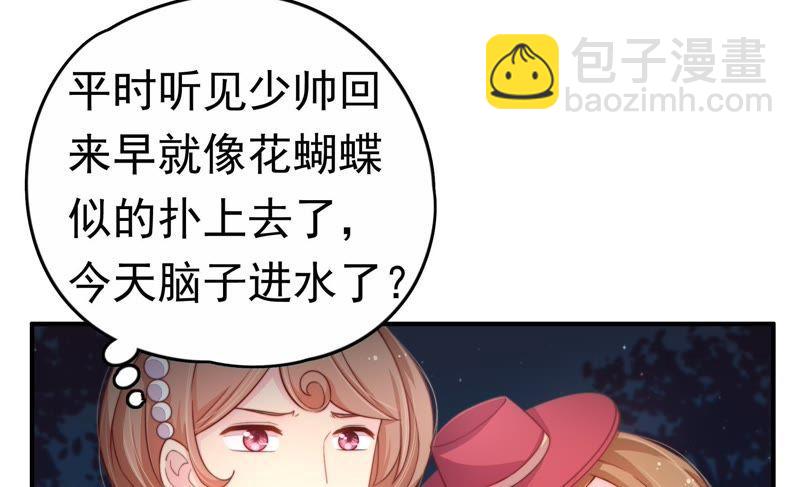 第3话 下药21