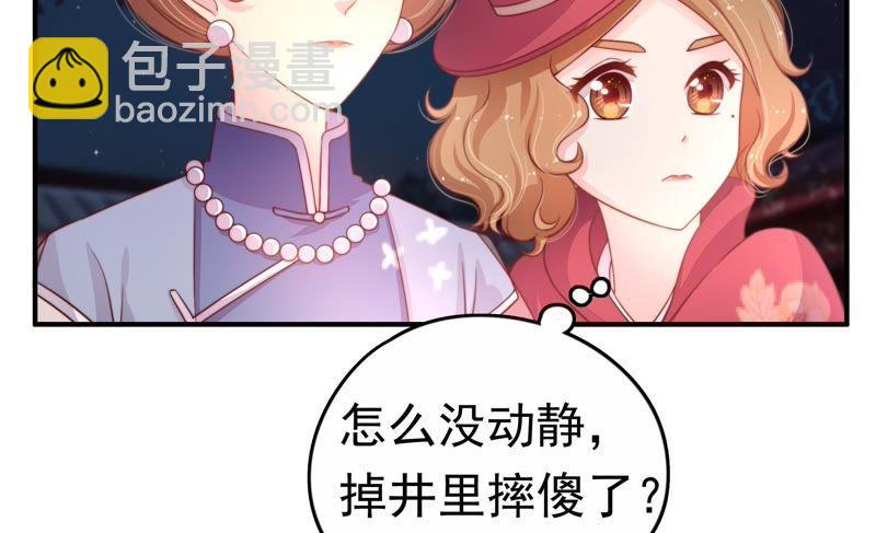 第3话 下药22