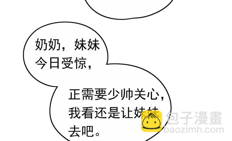 第3话 下药23