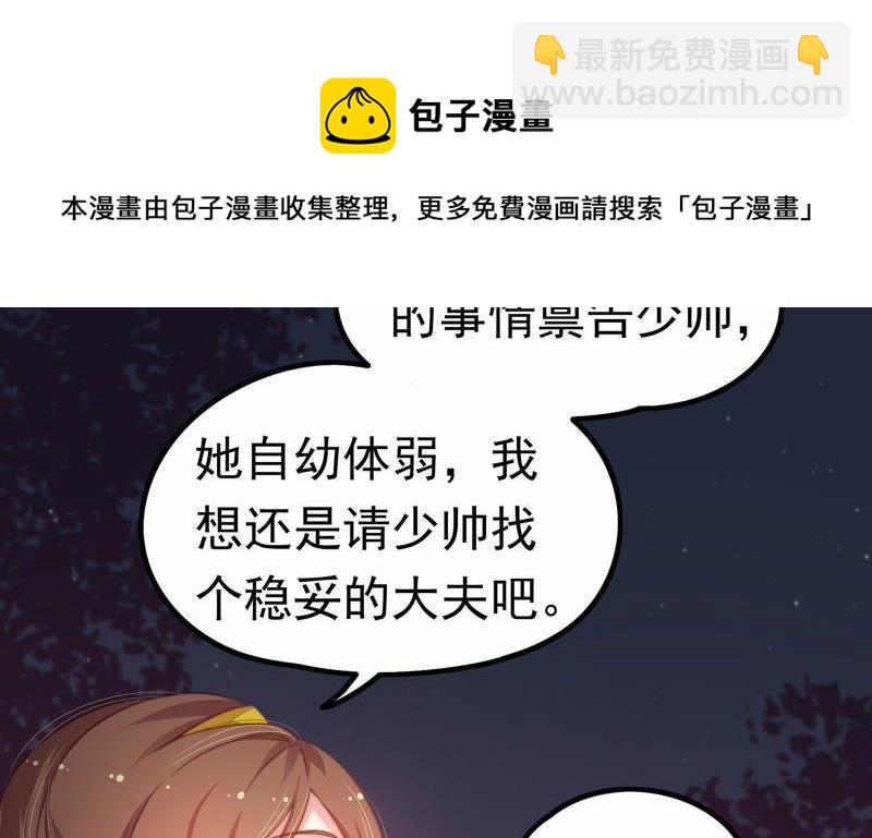 第3话 下药29