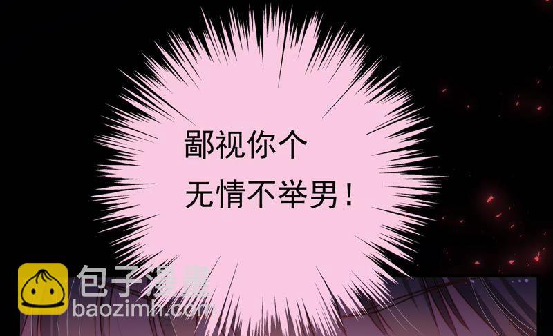 第3话 下药38
