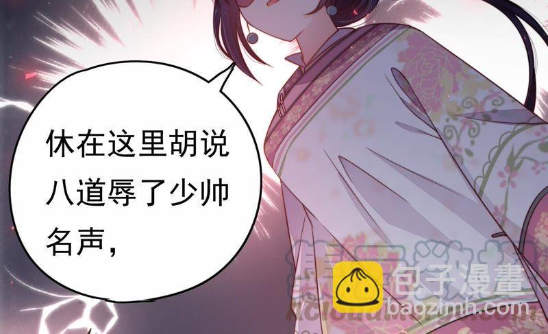 第3话 下药40