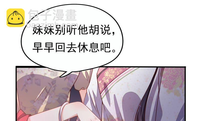 第3话 下药44