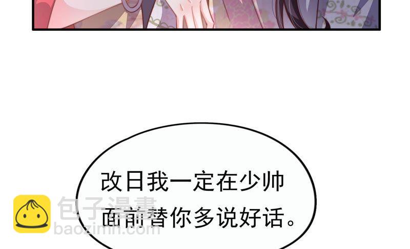 第3话 下药45