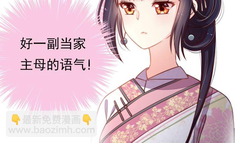 第3话 下药52
