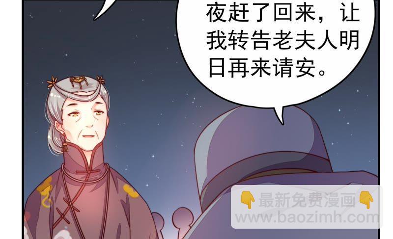 第3话 下药7