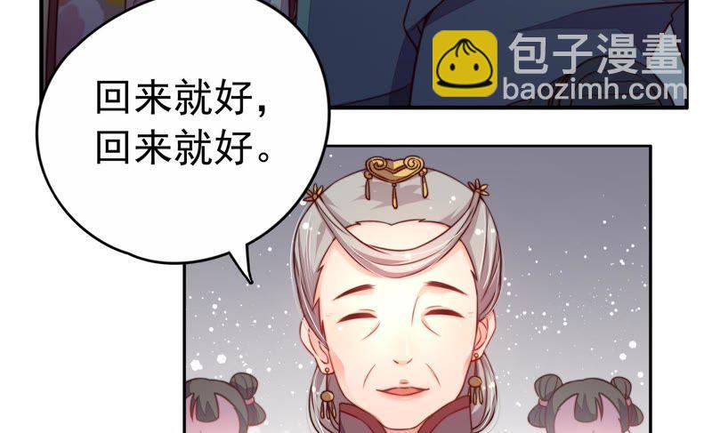 第3话 下药9