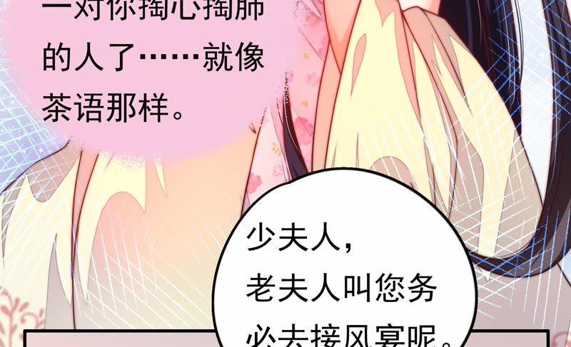 第5话 赴宴33