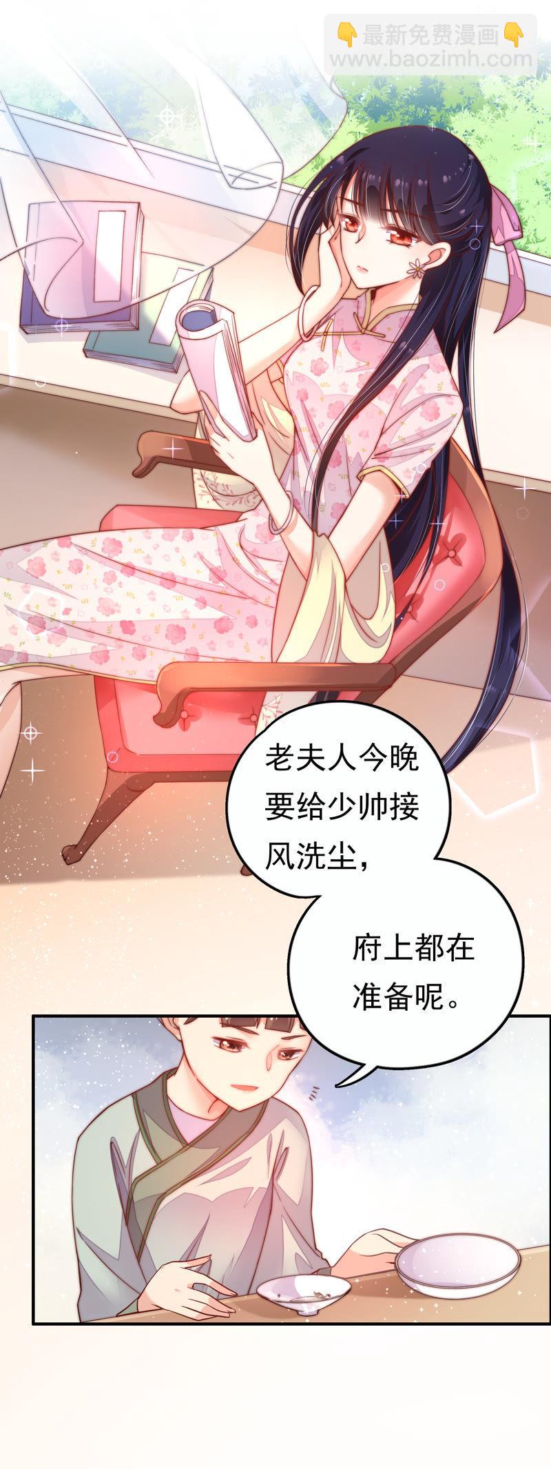 第5话 赴宴7