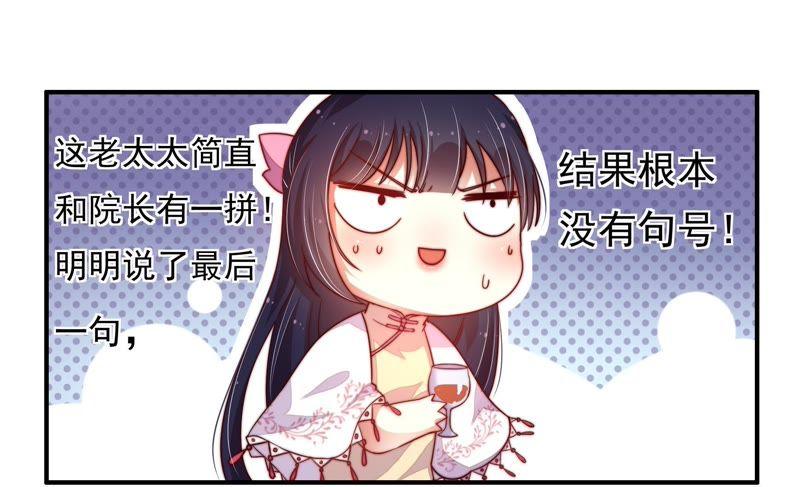 第6话 初见34