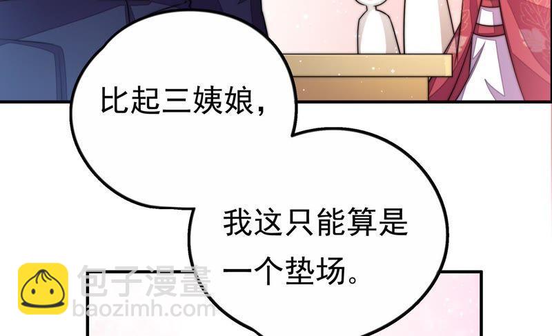 第8话 啪啪打脸12