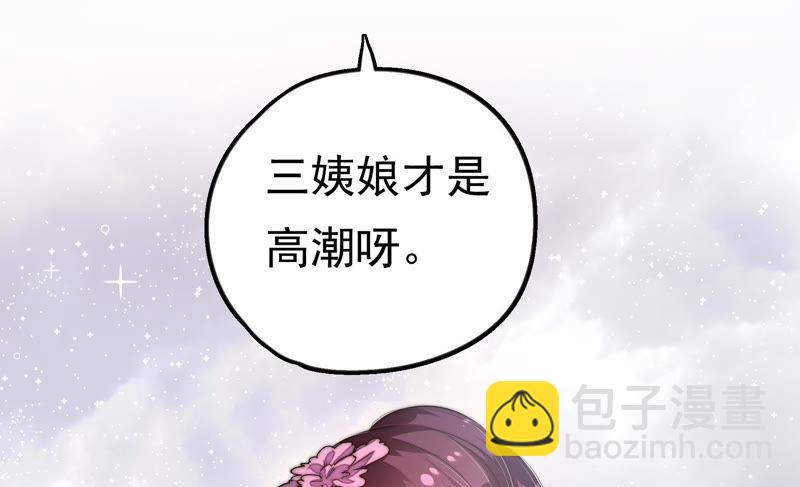 第8话 啪啪打脸15