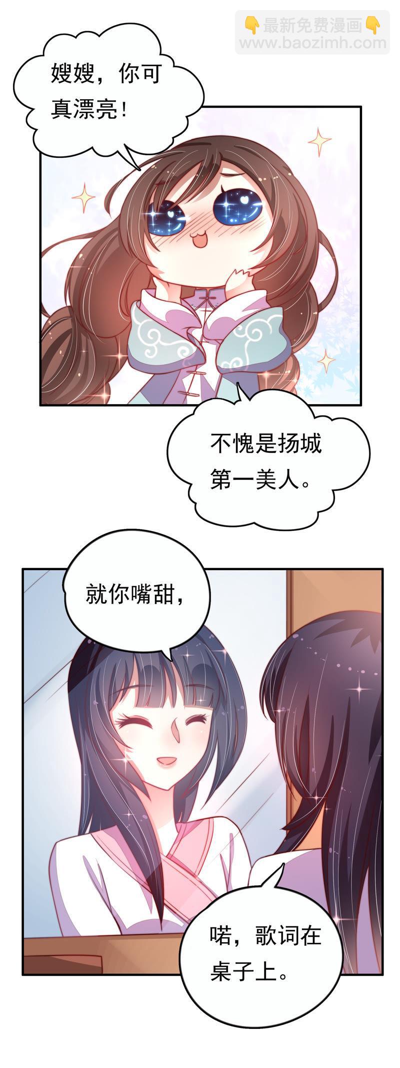 第8话 啪啪打脸61