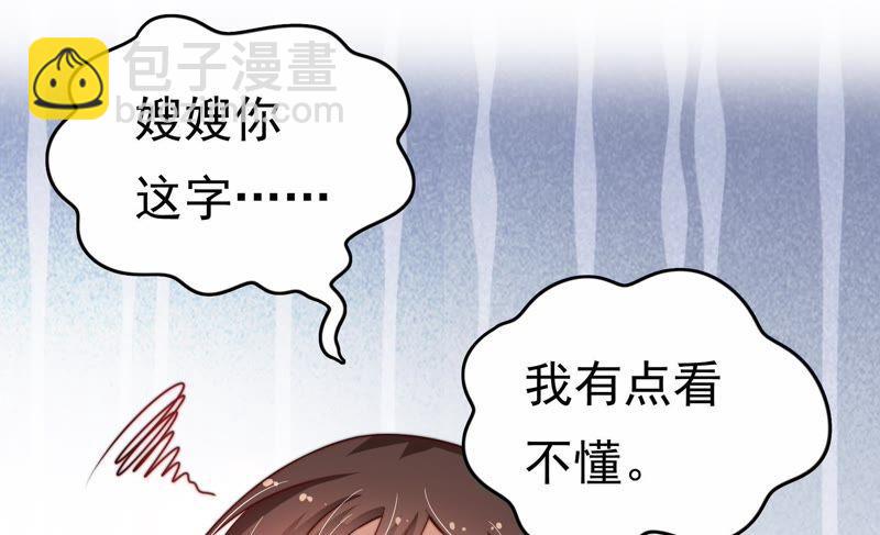 第8话 啪啪打脸72
