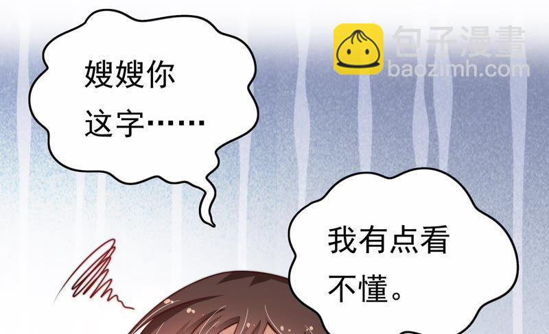 第8话 啪啪打脸77
