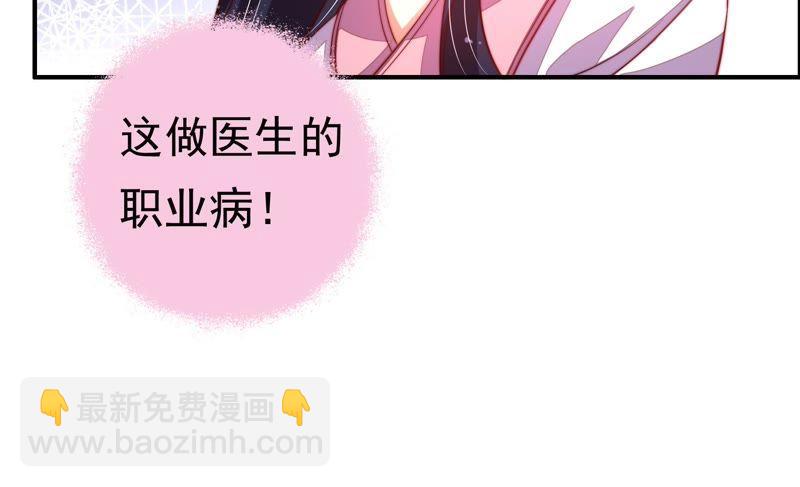 第8话 啪啪打脸80