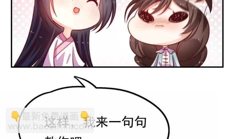 第8话 啪啪打脸83