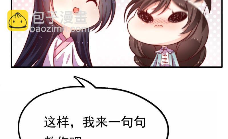 第8话 啪啪打脸88