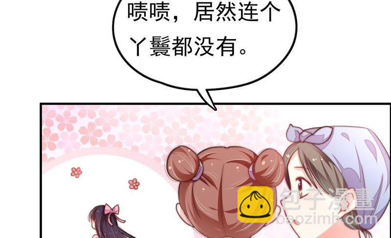 第13话 麻雀变凤凰22