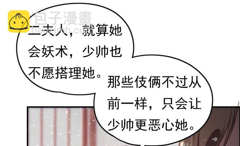 第13话 麻雀变凤凰45