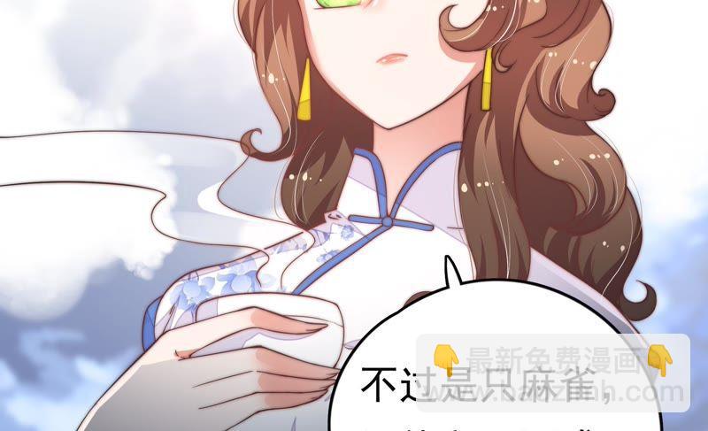 第13话 麻雀变凤凰48