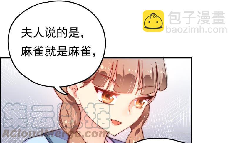 第13话 麻雀变凤凰54