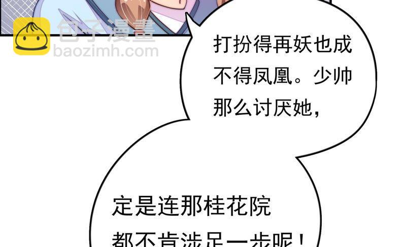 第13话 麻雀变凤凰55